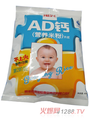 港興AD鈣營(yíng)養(yǎng)米粉