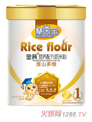 慧因?qū)毣瓷蕉嗑S金裝營(yíng)養(yǎng)配方奶米粉