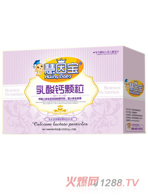 慧因寶乳酸鈣顆粒