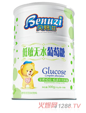 貝努滋低敏無(wú)水葡萄糖