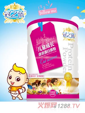 冠之藍(lán)蛋白質(zhì)粉(兒童成長)