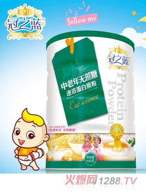 冠之藍(lán)蛋白質(zhì)粉(中老年無蔗糖)