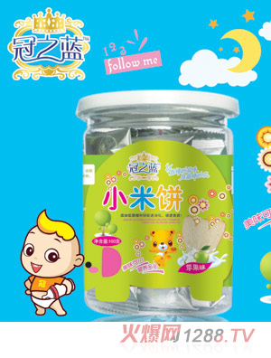 冠之藍蘋果米餅