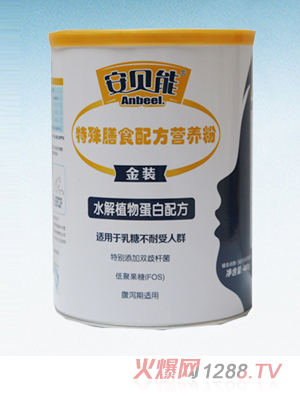 安貝能特殊膳食配方營養(yǎng)粉