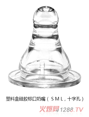 小太陽(yáng)塑料盒硅膠標(biāo)口奶嘴