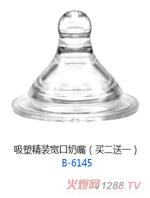 小太陽(yáng)吸塑精裝寬口奶嘴