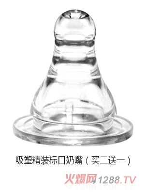 小太陽(yáng)吸塑精裝寬口奶嘴精品