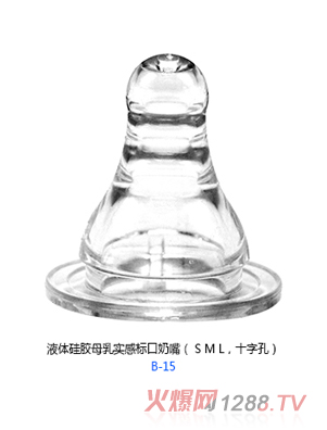 小太陽(yáng)液體硅膠母乳實(shí)感標(biāo)口奶嘴