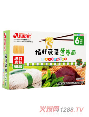 姆貝滋豬肝菠菜營(yíng)養(yǎng)面