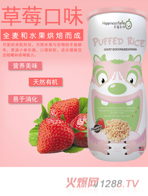 天使幸福農場米粒型泡芙草莓