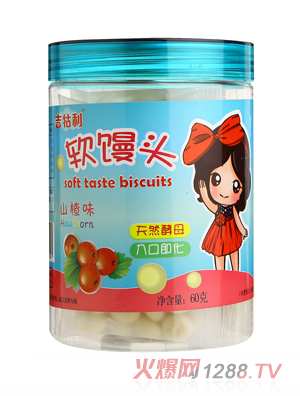 吉牯利軟饅頭-山楂味