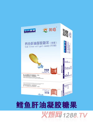 陽(yáng)焰鱈魚(yú)肝油凝膠糖果