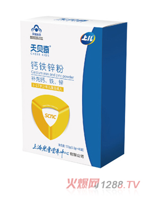 天貝奇鈣鐵鋅粉