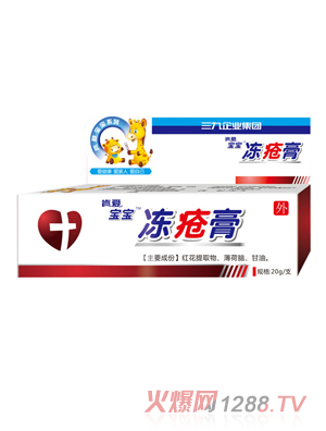 肯愛(ài)寶寶凍瘡膏