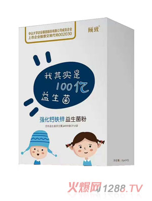 頤致強化鈣鐵鋅益生菌粉