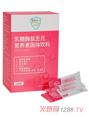 依菲柯乳糖酶益生元營(yíng)養(yǎng)素固體飲料