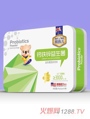 熊孩兒鈣鐵鋅益生菌