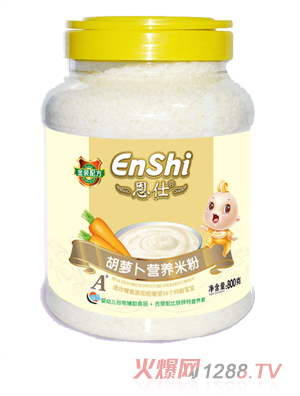 恩仕胡蘿卜配方800克營養(yǎng)米粉