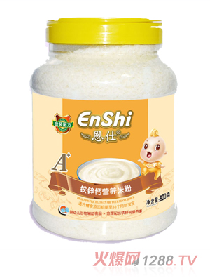 恩仕鐵鋅鈣配方800克營養(yǎng)米粉