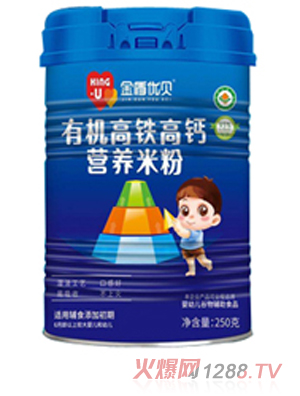 金盾優(yōu)貝有機(jī)高鐵高鈣營養(yǎng)米粉