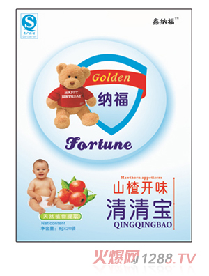 鑫納福清清寶 山楂開(kāi)味