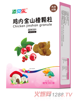 添貝樂雞內(nèi)金山楂顆粒