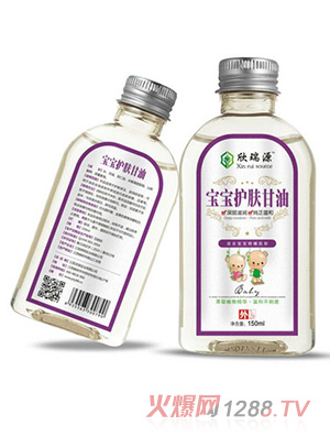 欣瑞源寶寶護膚甘油