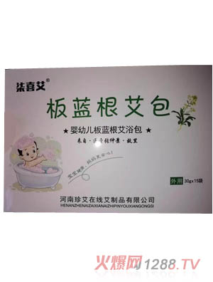 柒喜艾板藍根艾浴包