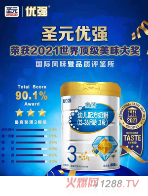 圣元優(yōu)強蜜蓓幼兒配方奶粉（12-36月齡，3段）