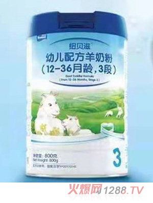 紐貝滋幼兒配方羊奶粉（12-36月齡，3段）