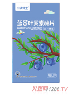 小清博士藍(lán)莓葉黃素脂壓片糖果