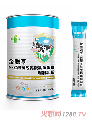 金膳亨N-乙酰神經(jīng)氨酸（燕窩酸）乳鐵蛋白調制乳粉
