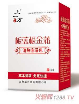 上一方板藍(lán)根金蒲清熱泡浴包