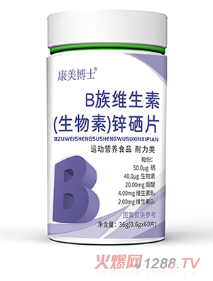 鋅硒片男人備孕保健品多種維生素促睪咀嚼片B族維生素批發(fā)代加工