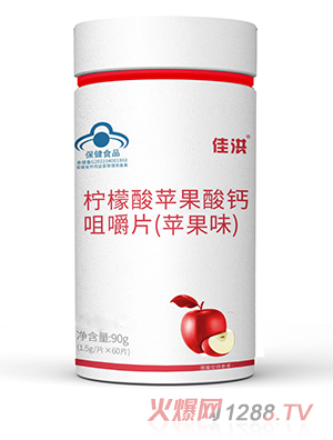 定制檸檬酸蘋果酸鈣咀嚼片保健品會銷批發(fā)源頭廠家oem貼牌代加工