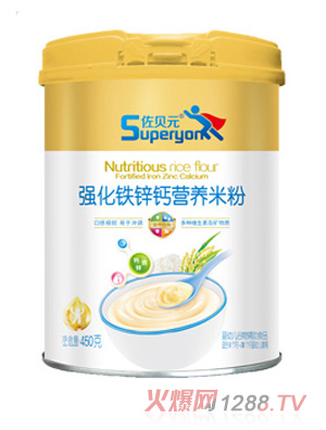 佐貝元強(qiáng)化鐵鋅鈣營養(yǎng)米粉