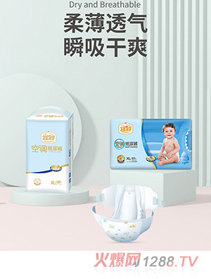 宜嬰嬰兒空調紙尿褲XL
