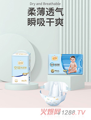 宜嬰嬰兒空調紙尿褲XXL