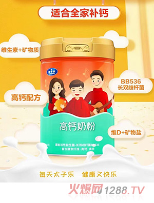 太子樂(lè)高鈣奶粉800g/聽(tīng) 全家人適用營(yíng)養(yǎng)沖飲 添加優(yōu)鈣配方、益生菌、維生素C