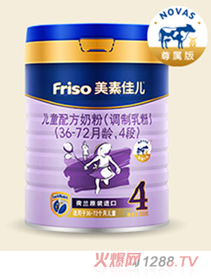 美素佳兒兒童配方奶粉(NOVAS尊屬版)（36-72月齡，4段）