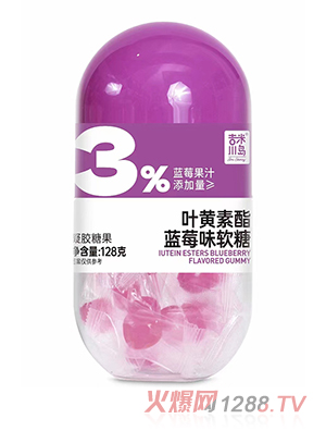 吉米川島葉黃素酯藍(lán)莓味軟糖