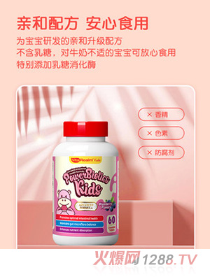 維樂原兒童益菌寶咀嚼片