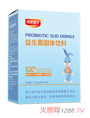 母愛(ài)童年益生菌固體飲料