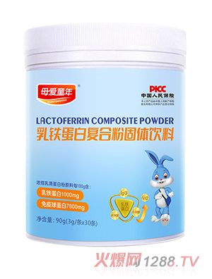 母愛童年乳鐵蛋白復(fù)合粉
