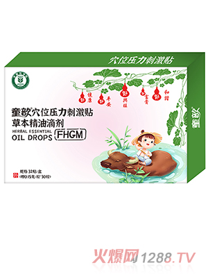 ͯѨλ̼Nݱ͵΄ FHGM