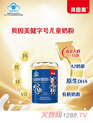 貝因美貝成長牌多種礦物質(zhì)維生素D粉