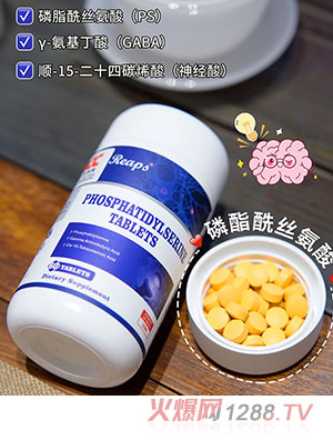 Reaps瑞普斯磷酯酰絲氨酸復(fù)合壓片糖果（藍瓶）