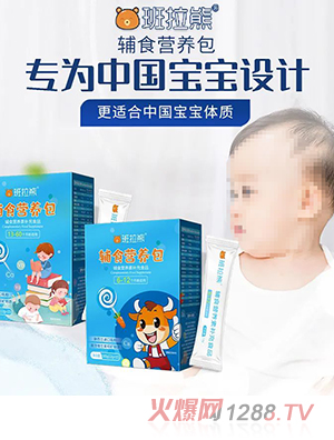 班拉熊輔食營(yíng)養(yǎng)包