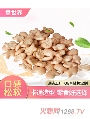 貼牌定制小魚(yú)造型餅干500g兒童食品廠(chǎng)家批發(fā)OEM牛奶味韌性餅干
