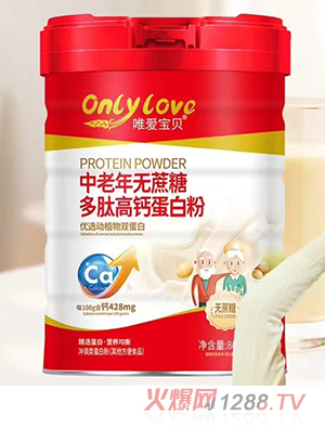 唯愛寶貝中老年無(wú)蔗糖多肽高鈣蛋白粉